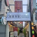 씨유하계을지병원점 | 노원구 맛집 짬뽕취향 하계점 노원 짬뽕 맛집