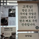 우미설렁탕 | 청주공항 근처 한우국밥,설렁탕,곰탕 맛집!!ㅣ우미솥 청주제일국밥ㅣ내돈내산 후기