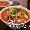 명곡반점 이미지