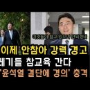 김남국 황당하다. 강력대응 선언! 김진표, 윤석열 결단에 경의? 이미지