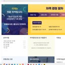 해피활동지원사교육원