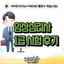 비자친구 이건행정사 이미지