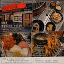 안동네흑두부마을 | 부천 옥길동 쪽갈비 맛집 [수암골 쪽갈비마을 부천옥길점] 후기