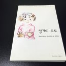 리드미크 | #16_040 창가의 토토 - 구로야나기 테츠코