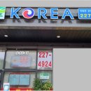 화서역공인중개사사무소 이미지