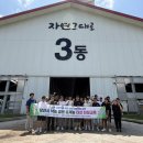 이을목장 당진시대