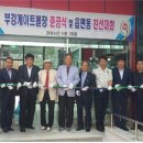 게이트볼장 이미지