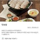 원할머니보쌈상현점 이미지