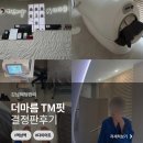 바로네트웍스역삼지점 | 강남웨딩관리 역삼역다이어트 더마름 TM핏 결정판 후기| 예비신부 바디관리 시작했어요