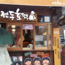 임실농부 이미지