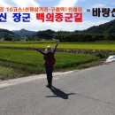 남도삼백리길(10코스) 이미지