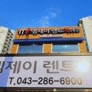 일박이일렌트카주 이미지