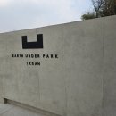 추억담 | 황등 석산 보러갔다가 추억담도 들렸네요