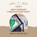 디지털드로잉으로 도전하는 N잡러 | [청년기자단] &#39;디지털드로잉으로 N잡러 도전하기&#39; 수업 후기