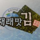 전영진(7회) 동문 사업인 &#34;광천 김&#34; 농협 성서하나로클럽 입점 행사 이미지