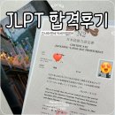 센세PC | JLPT N2 독학 커트라인 합격 조사마센세 수업 후기