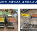 이마트 통영점 네이버블로그