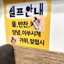 [우장산/발산] 왕저렴한데 양이 정말많은 &#39;모미락&#39; 내돈내먹후기