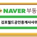 서해부동산공인중개사사무소 이미지