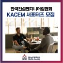 수민엔지니어링