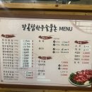 팔공참한우숯불촌 네이버블로그