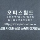 월드사무기기 이미지