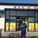 해오름휴게소식당 이미지