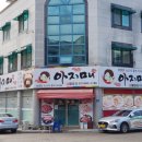 숯불갈비집 이미지