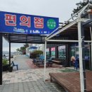 돌머리 체험마을 편의점 이미지