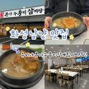 화성-남양-4호 네이버블로그
