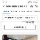 이끌림호텔천안지점 네이버블로그