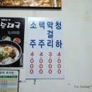 황학동순대국