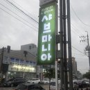 샤브마니아 광양점 이미지