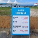 표선해수욕장(샤워장) 이미지