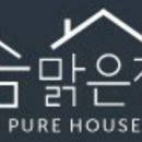 숨맑은집 이미지