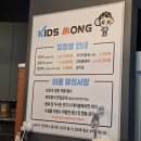 키즈몽 문성점 이미지