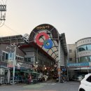 양양전통시장 | 양양전통시장 양양맛집 | 송이닭강정 포장 후기