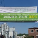 난곡난향마을관리사회적협동조합 | 난곡난향마을관리사회적협동조합 재생활력소 '더난곡' 개관식