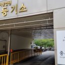 수원지방법원 성남지원 등기소 이미지