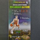 2025 순천만국가정원배 전국 생활체육농구대회 | 2024년 순천만국가정원배 전국생활체육 농구대회