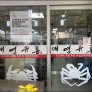 대영유통(주) 이미지