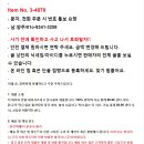 미착용 유니클로 반팔 와이셔츠와 겨울 셔츠/M 사이즈 이미지