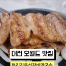 뿌리깊은석갈비막국수 이미지
