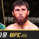 UFC 313 카운트다운 - 페레이라 vs 안칼라예프 풀에피소드 이미지