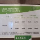 골프존파크영종스카이점 이미지
