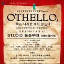 오델로 이미지