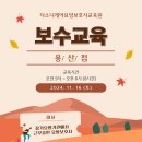 다소니케어용산요양보호사교육원 네이버블로그