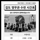 검도영무관 네이버블로그