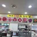 참한우 한우잡는날 | [전북 부안 여행] 참 한우ㅡ소잡는 날