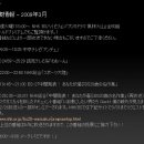 Gackt.com new- 이미지